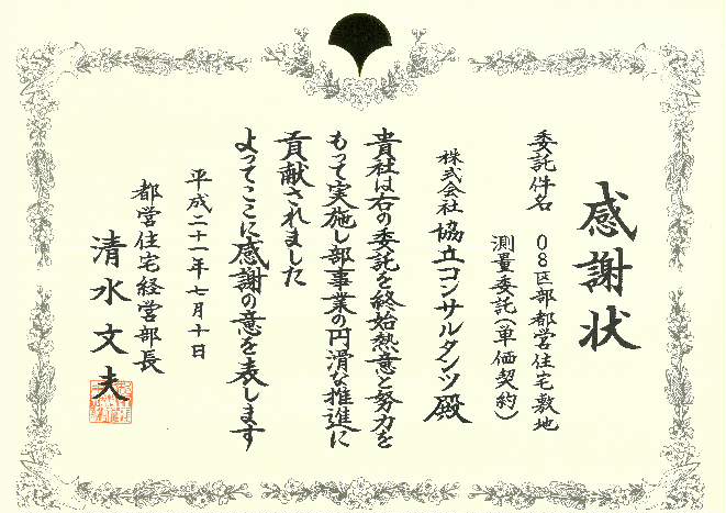 hyosyo01.JPG